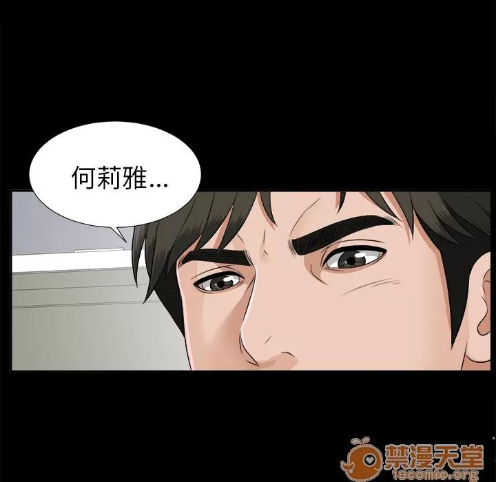 未亡人 未亡人 | 第18话 第45页
