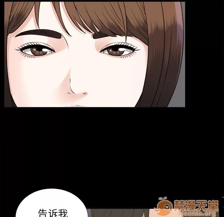 未亡人 未亡人 | 第18话 第50页