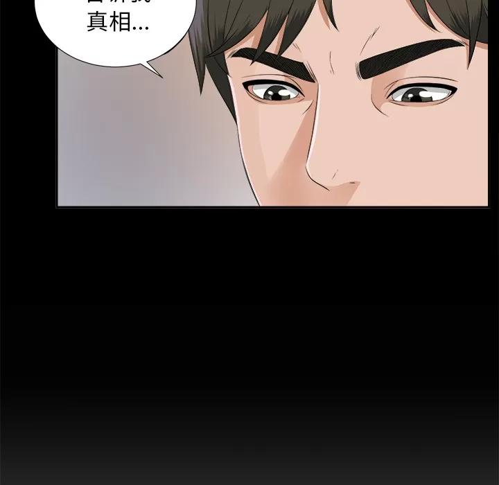 未亡人 未亡人 | 第18话 第51页