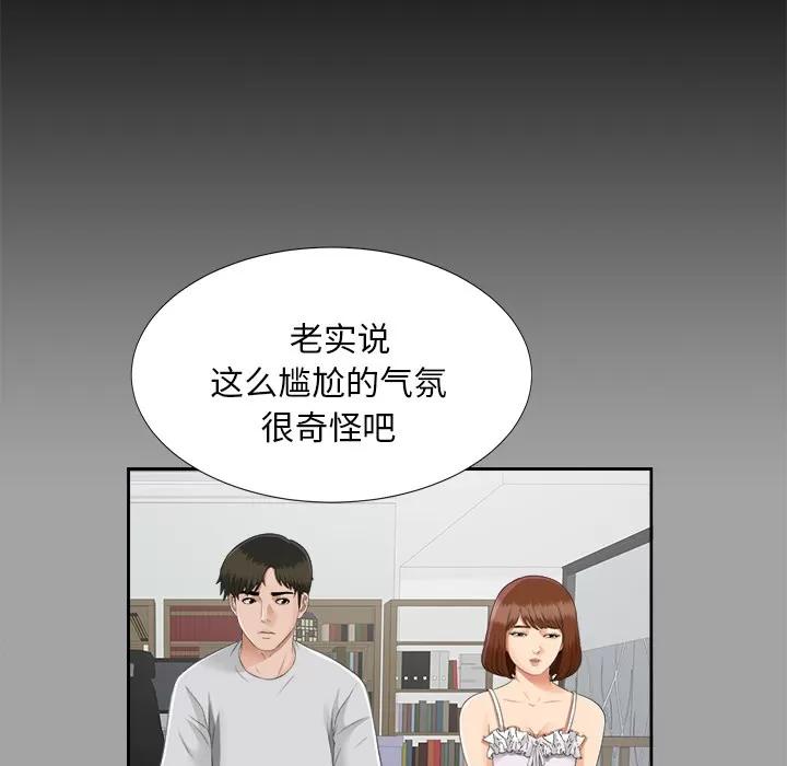 未亡人 未亡人 | 第18话 第52页
