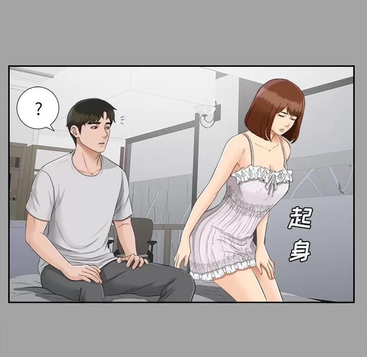未亡人 未亡人 | 第18话 第56页