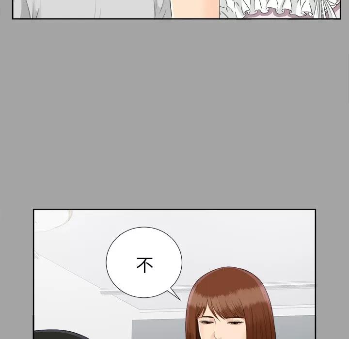 未亡人 未亡人 | 第18话 第58页