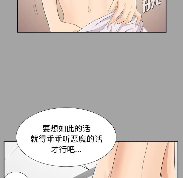未亡人 未亡人 | 第18话 第64页