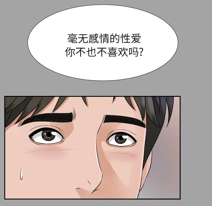 未亡人 未亡人 | 第18话 第66页