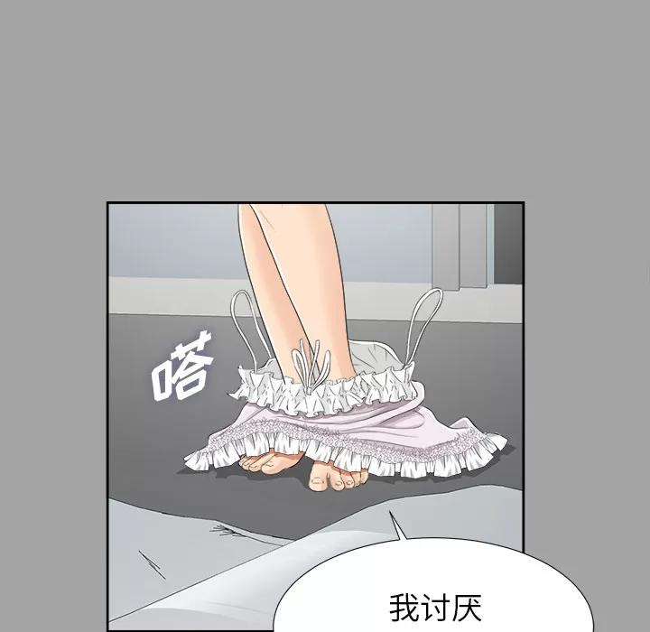 未亡人 未亡人 | 第18话 第67页