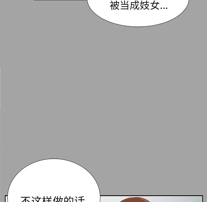 未亡人 未亡人 | 第18话 第68页