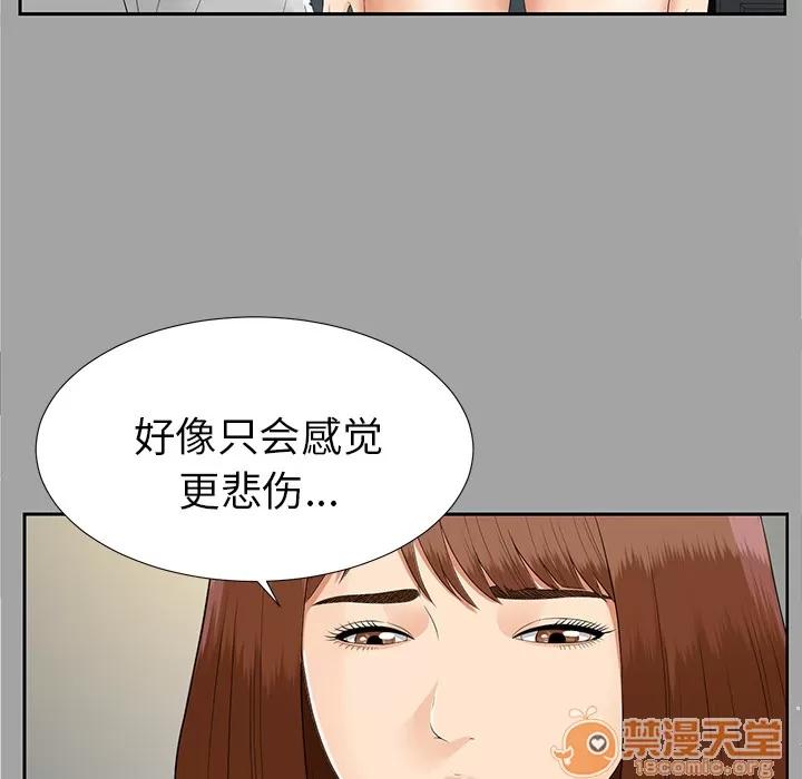 未亡人 未亡人 | 第18话 第70页