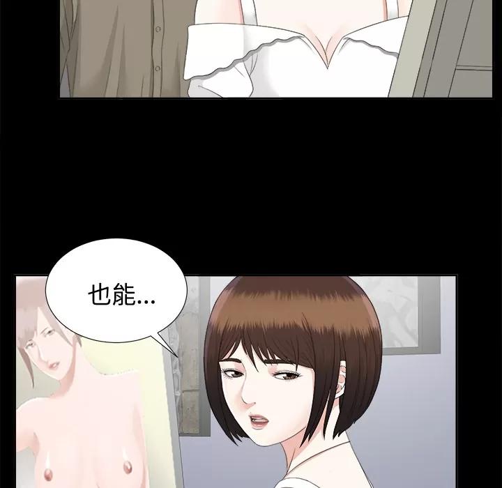 未亡人 未亡人 | 第18话 第88页