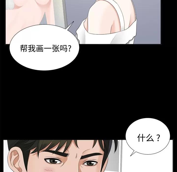 未亡人 未亡人 | 第18话 第89页