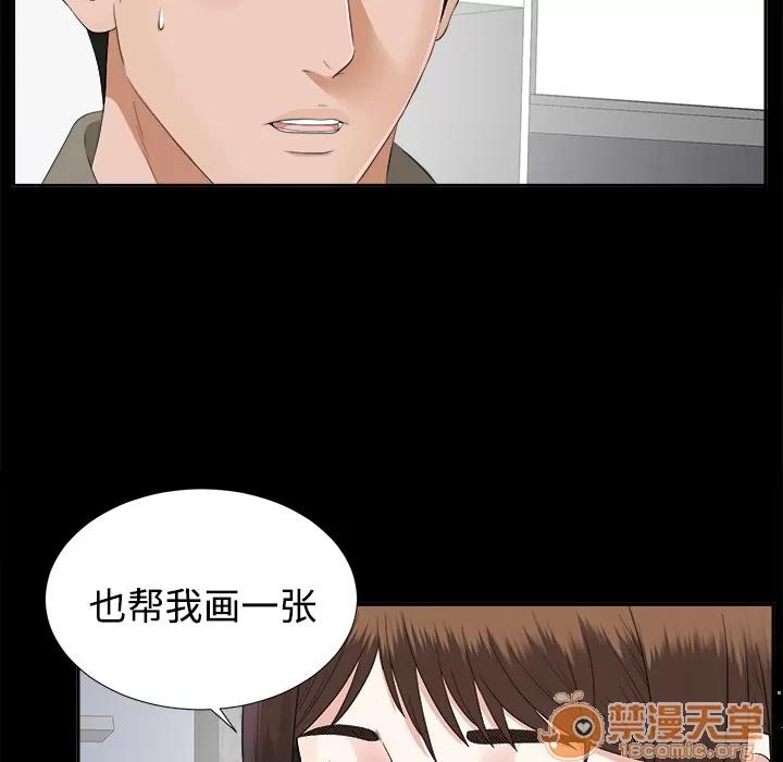 未亡人 未亡人 | 第18话 第90页