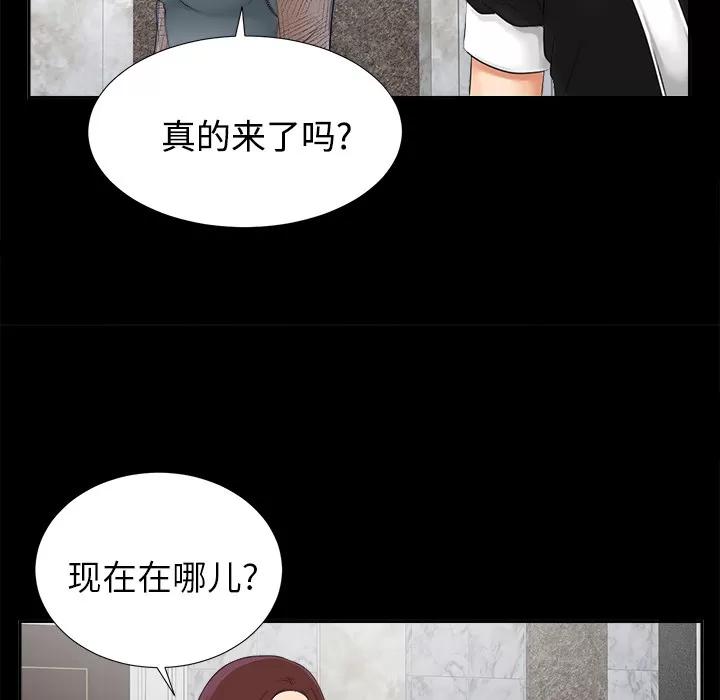 未亡人 未亡人 | 第18话 第94页