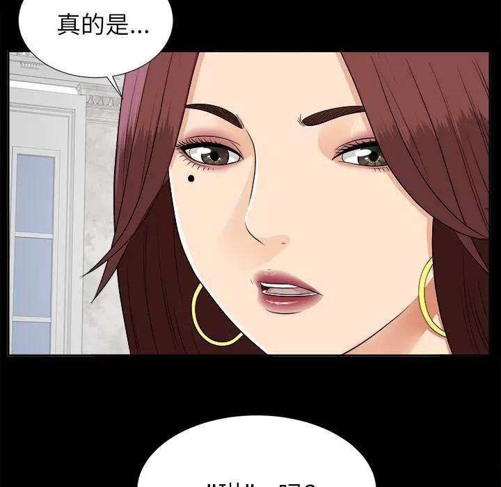 未亡人 未亡人 | 第18话 第101页