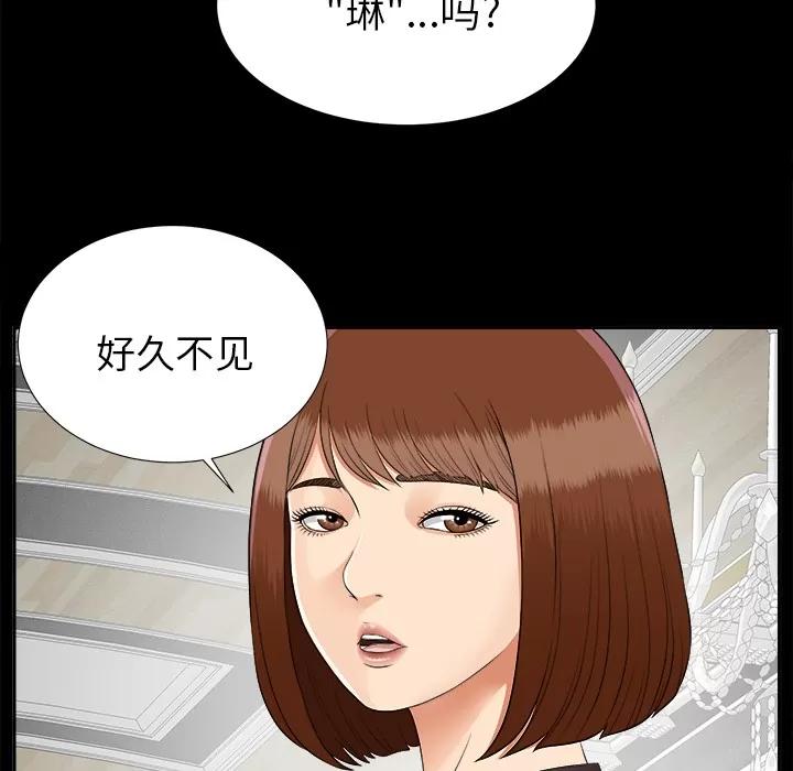 未亡人 未亡人 | 第18话 第102页