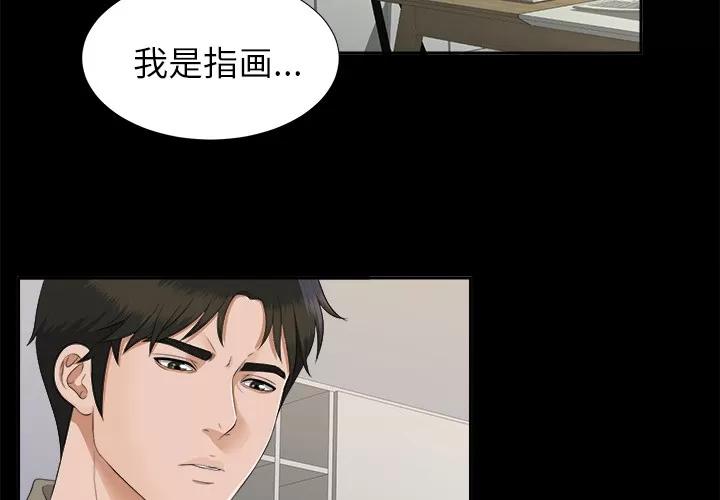 未亡人 未亡人 | 第19话 第2页
