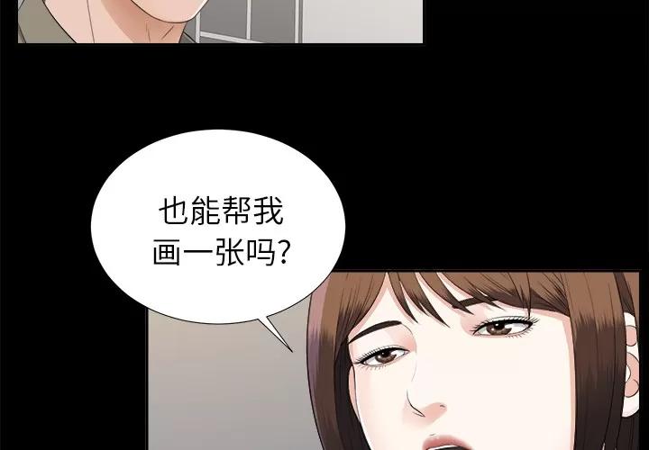 未亡人 未亡人 | 第19话 第3页
