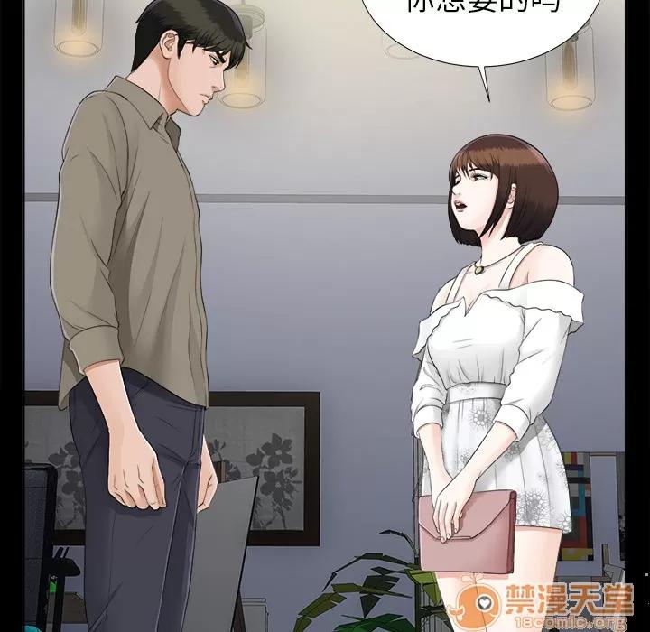 未亡人 未亡人 | 第19话 第5页