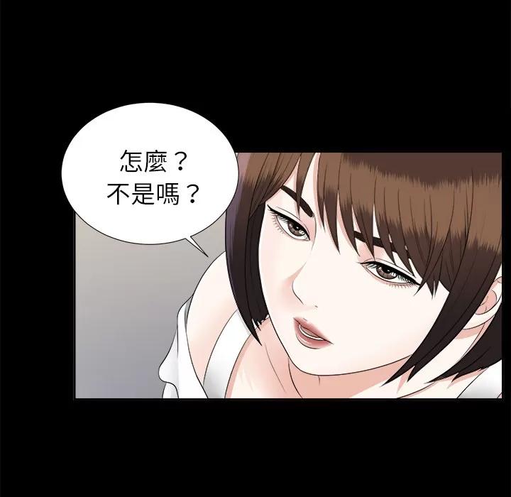 未亡人 未亡人 | 第19话 第7页
