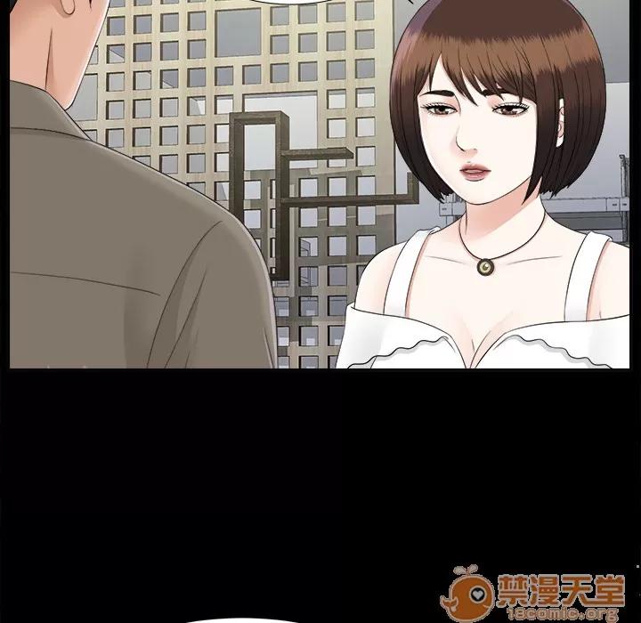 未亡人 未亡人 | 第19话 第10页