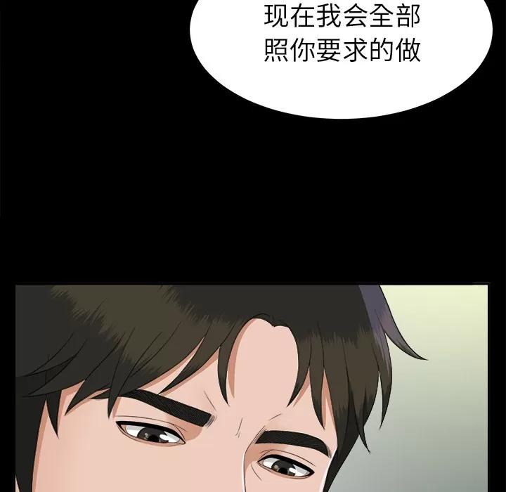 未亡人 未亡人 | 第19话 第12页