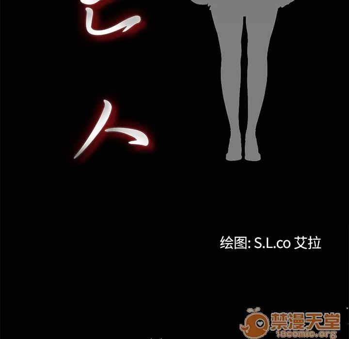 未亡人 未亡人 | 第19话 第15页