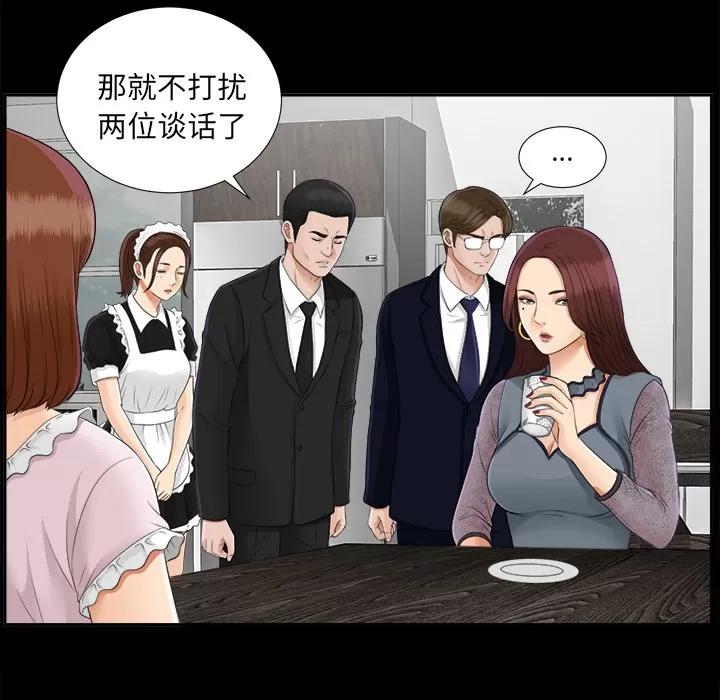 未亡人 未亡人 | 第19话 第17页