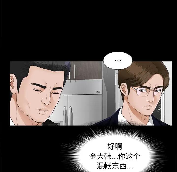未亡人 未亡人 | 第19话 第18页