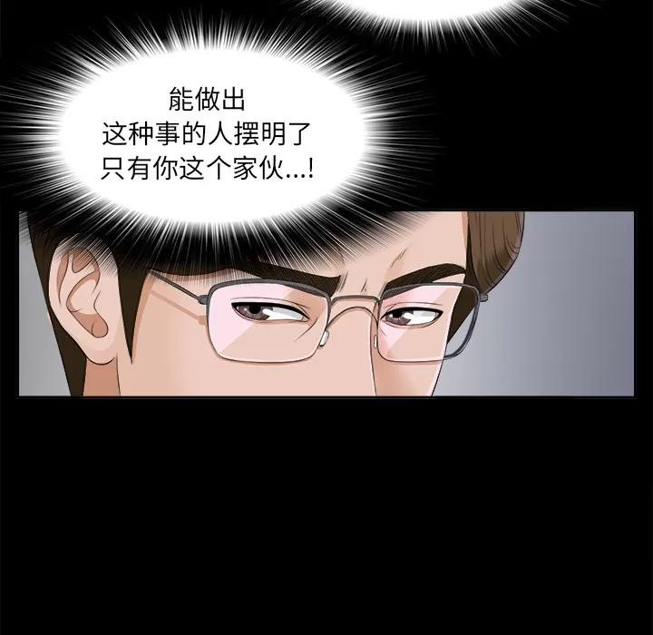 未亡人 未亡人 | 第19话 第19页