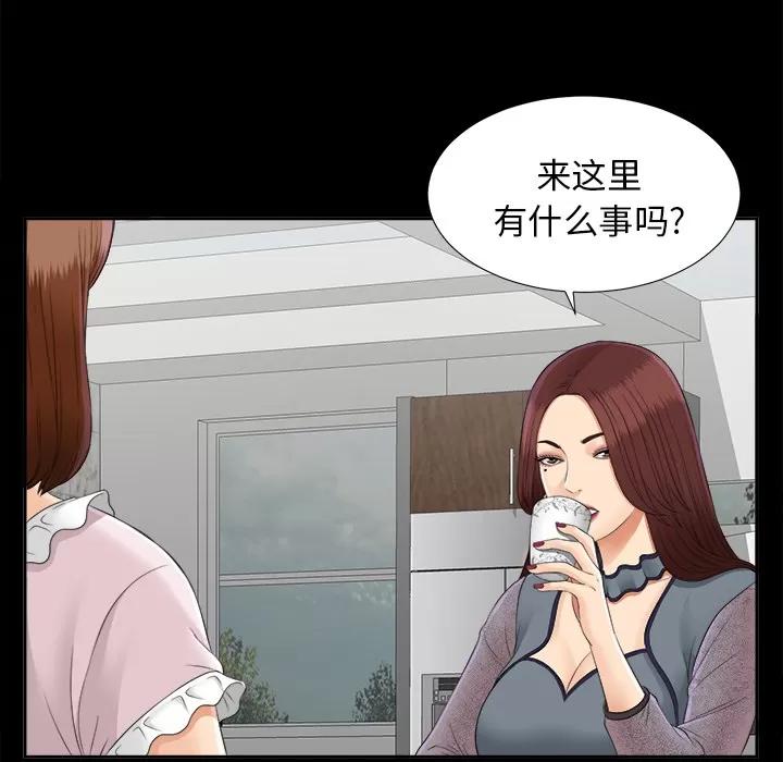 未亡人 未亡人 | 第19话 第22页