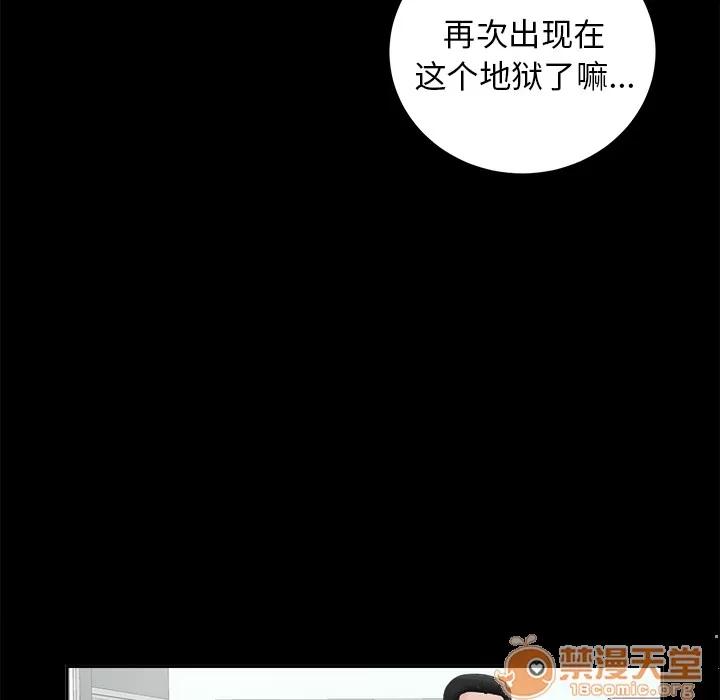 未亡人 未亡人 | 第19话 第30页