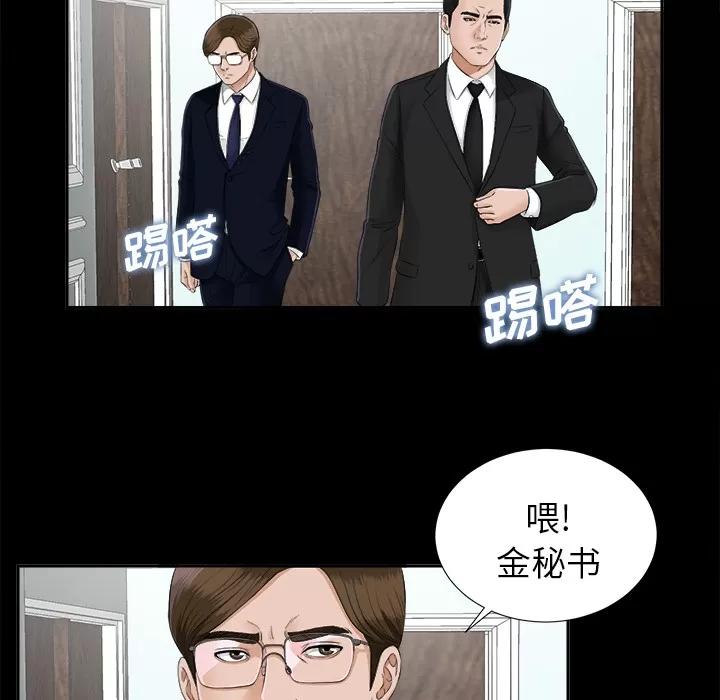 未亡人 未亡人 | 第19话 第31页