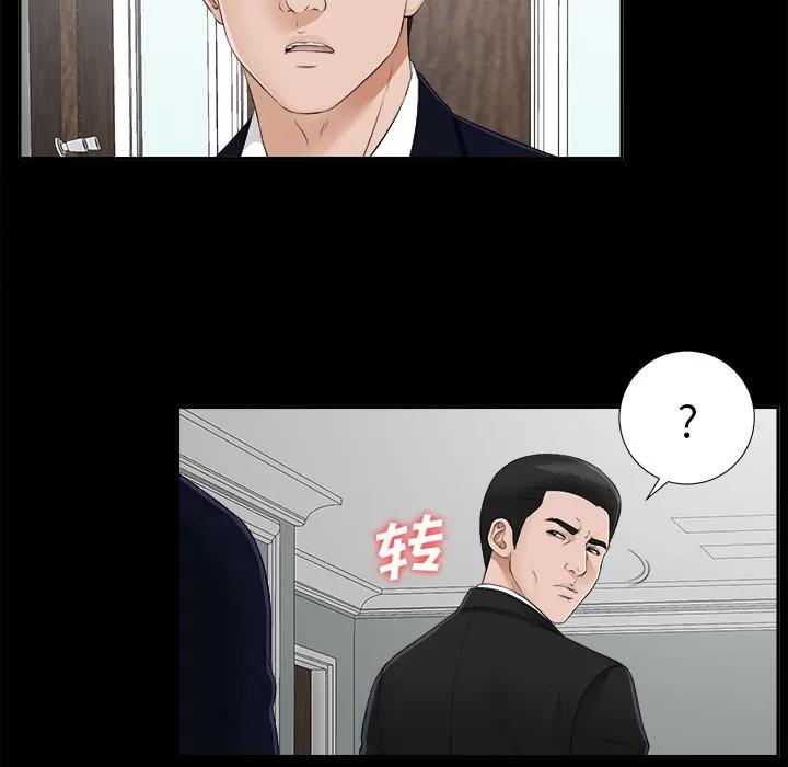 未亡人 未亡人 | 第19话 第32页
