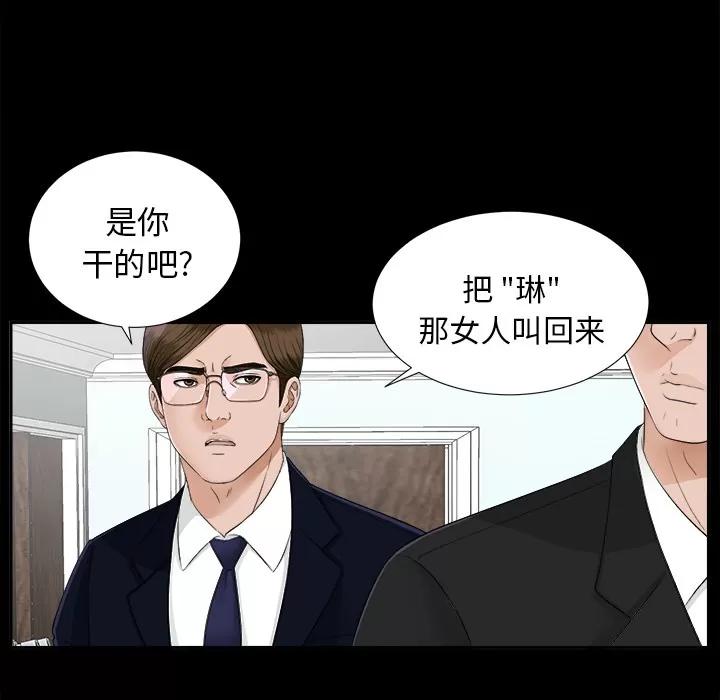 未亡人 未亡人 | 第19话 第33页