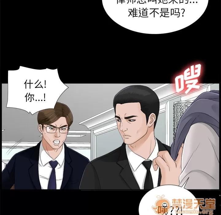 未亡人 未亡人 | 第19话 第35页