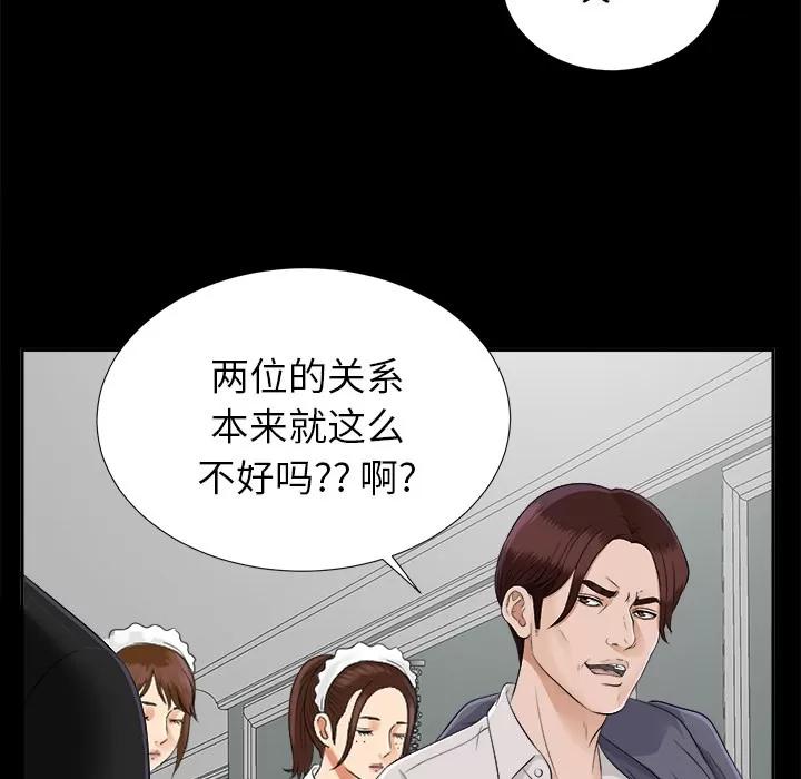 未亡人 未亡人 | 第19话 第36页