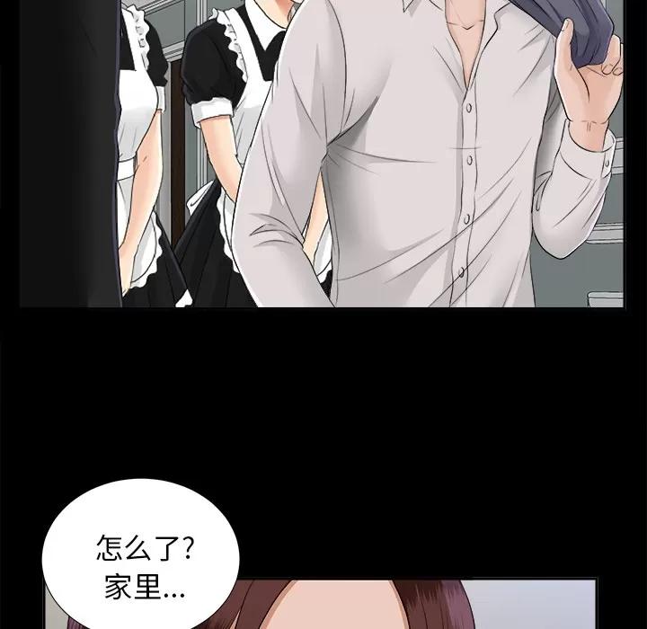 未亡人 未亡人 | 第19话 第37页