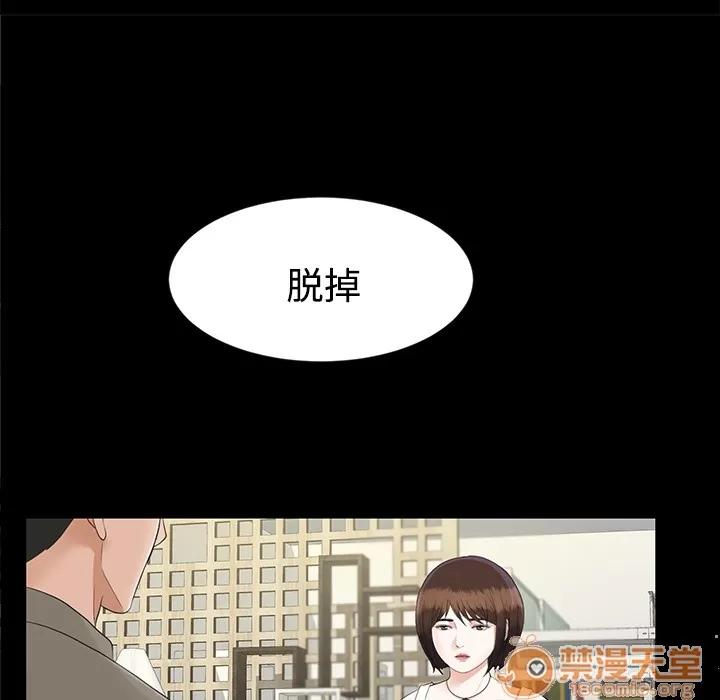 未亡人 未亡人 | 第19话 第40页
