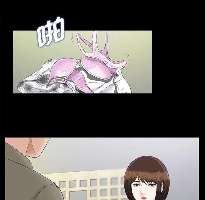 未亡人 未亡人 | 第19话 第48页