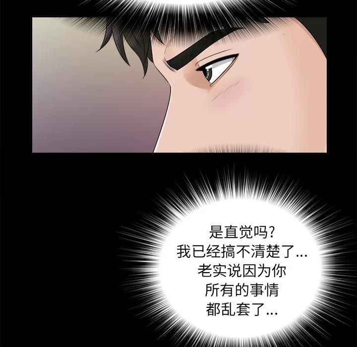 未亡人 未亡人 | 第19话 第56页