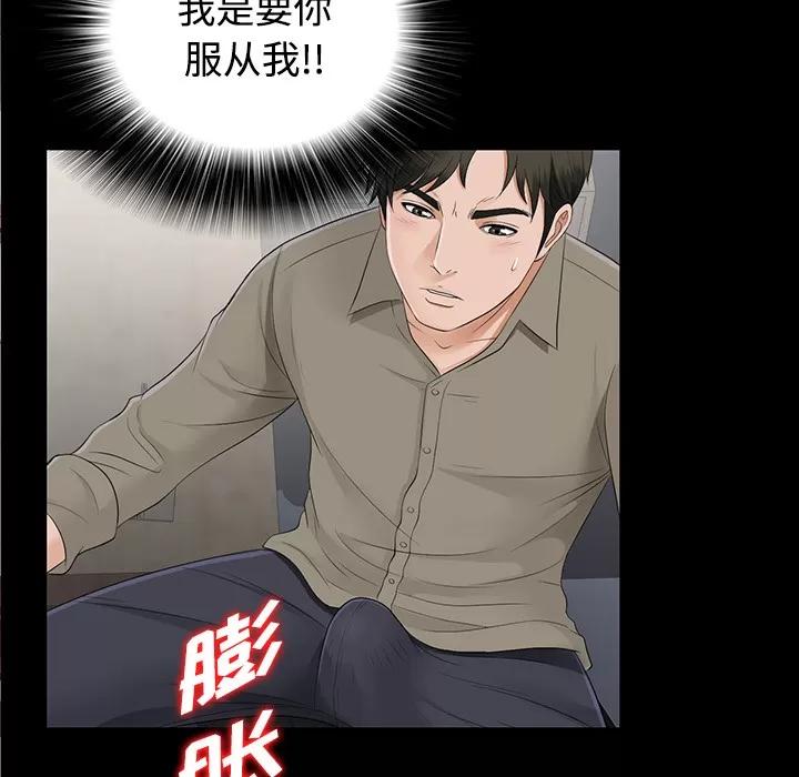 未亡人 未亡人 | 第19话 第69页