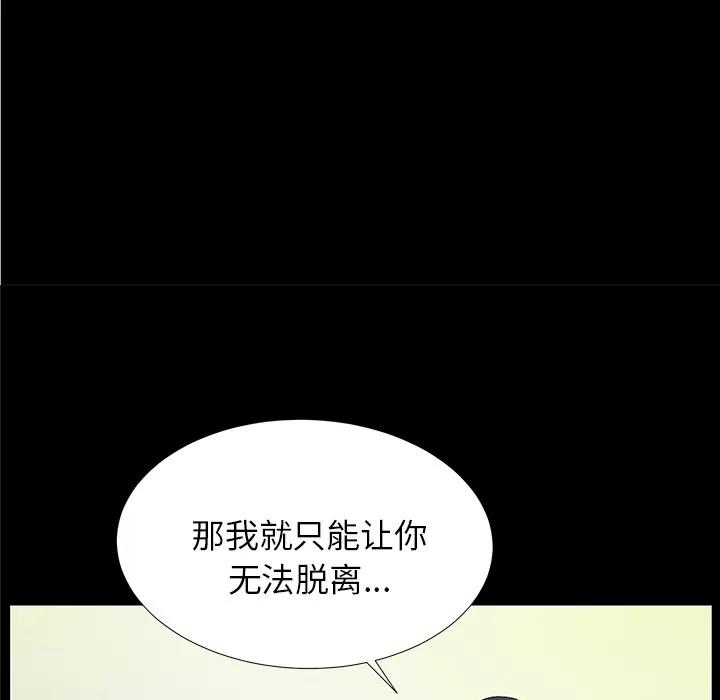 未亡人 未亡人 | 第19话 第73页