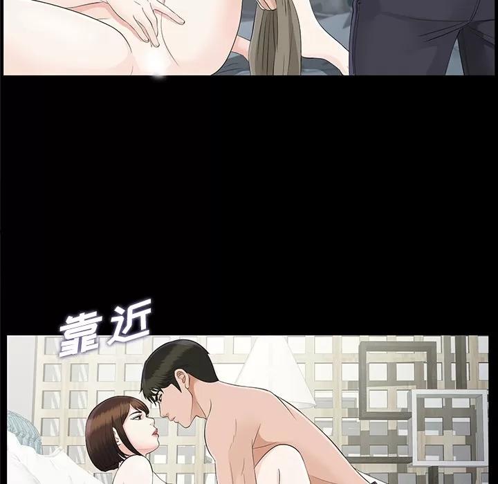 未亡人 未亡人 | 第19话 第76页