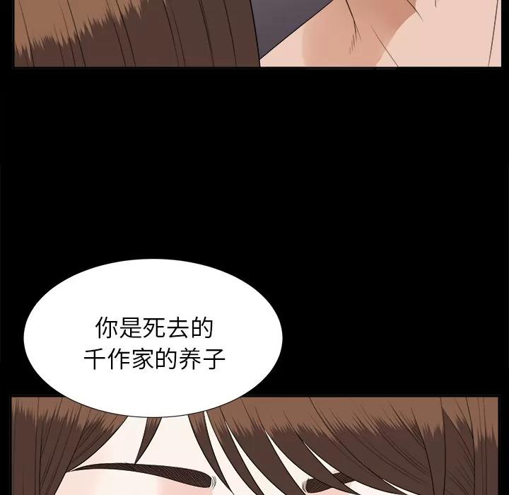 未亡人 未亡人 | 第19话 第89页