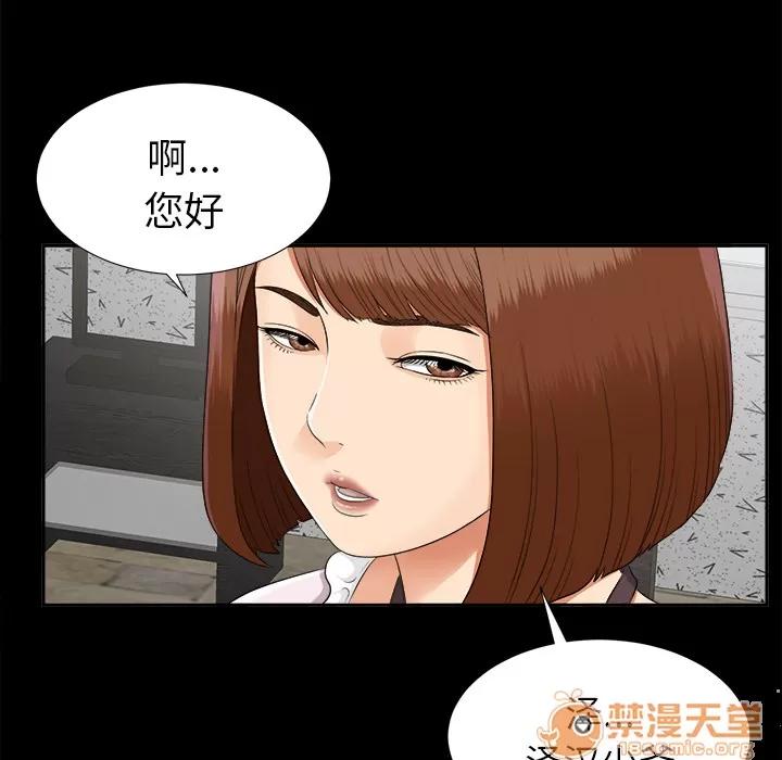 未亡人 未亡人 | 第19话 第95页