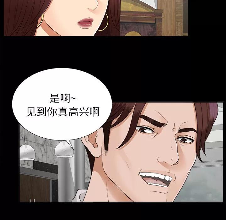 未亡人 未亡人 | 第19话 第98页