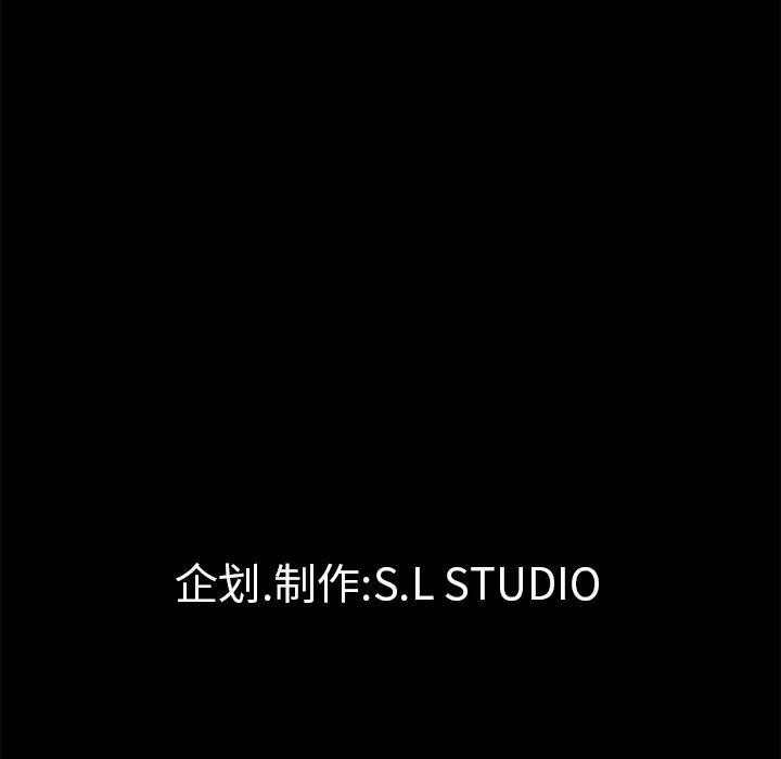 未亡人 未亡人 | 第19话 第101页