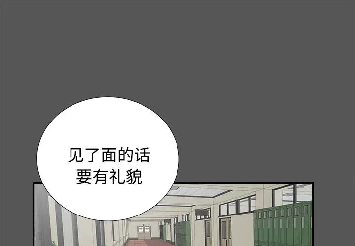 未亡人 未亡人 | 第20话 第1页