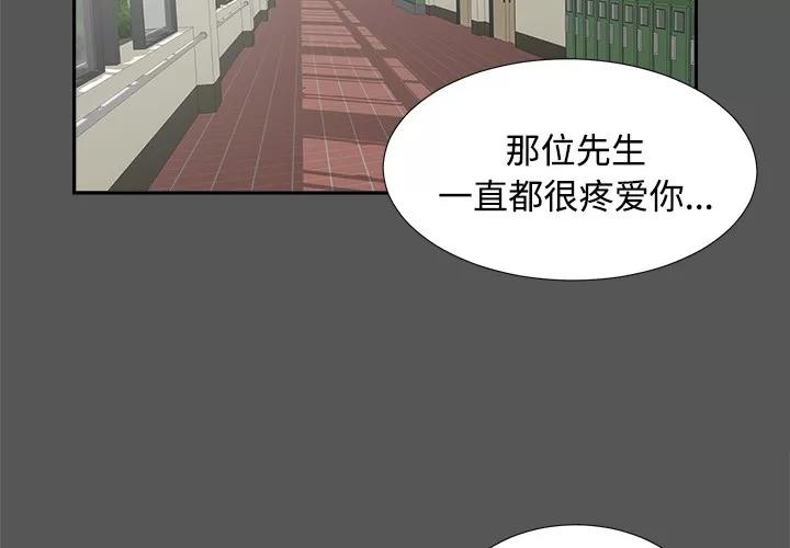 未亡人 未亡人 | 第20话 第2页