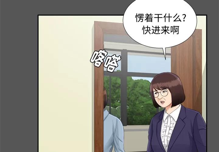 未亡人 未亡人 | 第20话 第3页