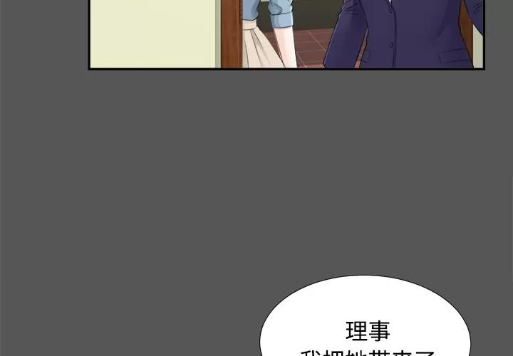未亡人 未亡人 | 第20话 第4页