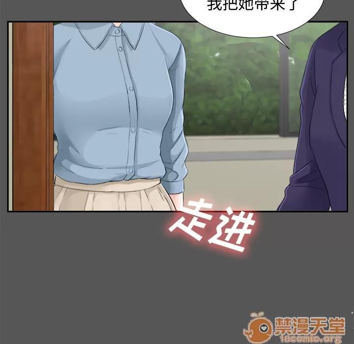 未亡人 未亡人 | 第20话 第5页